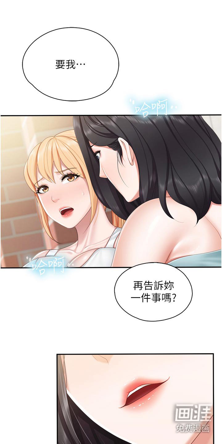 第60章：需要男人
