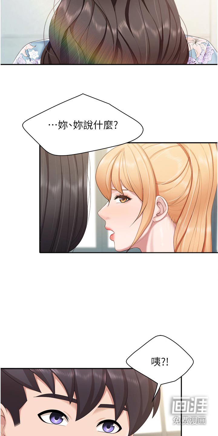 第60章：需要男人