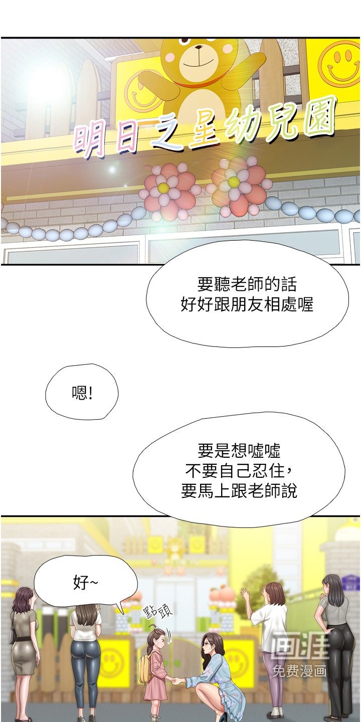 第60章：需要男人