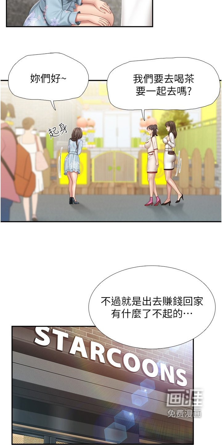 第60章：需要男人