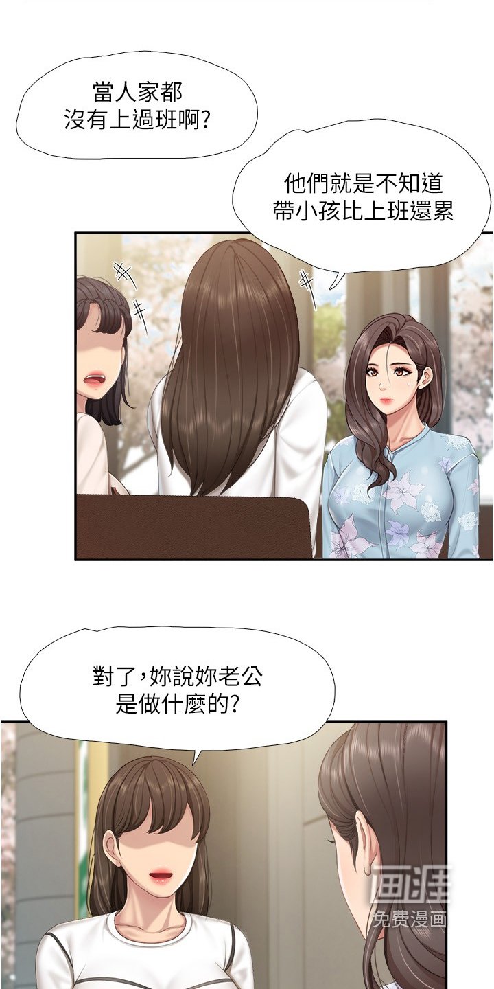 第60章：需要男人