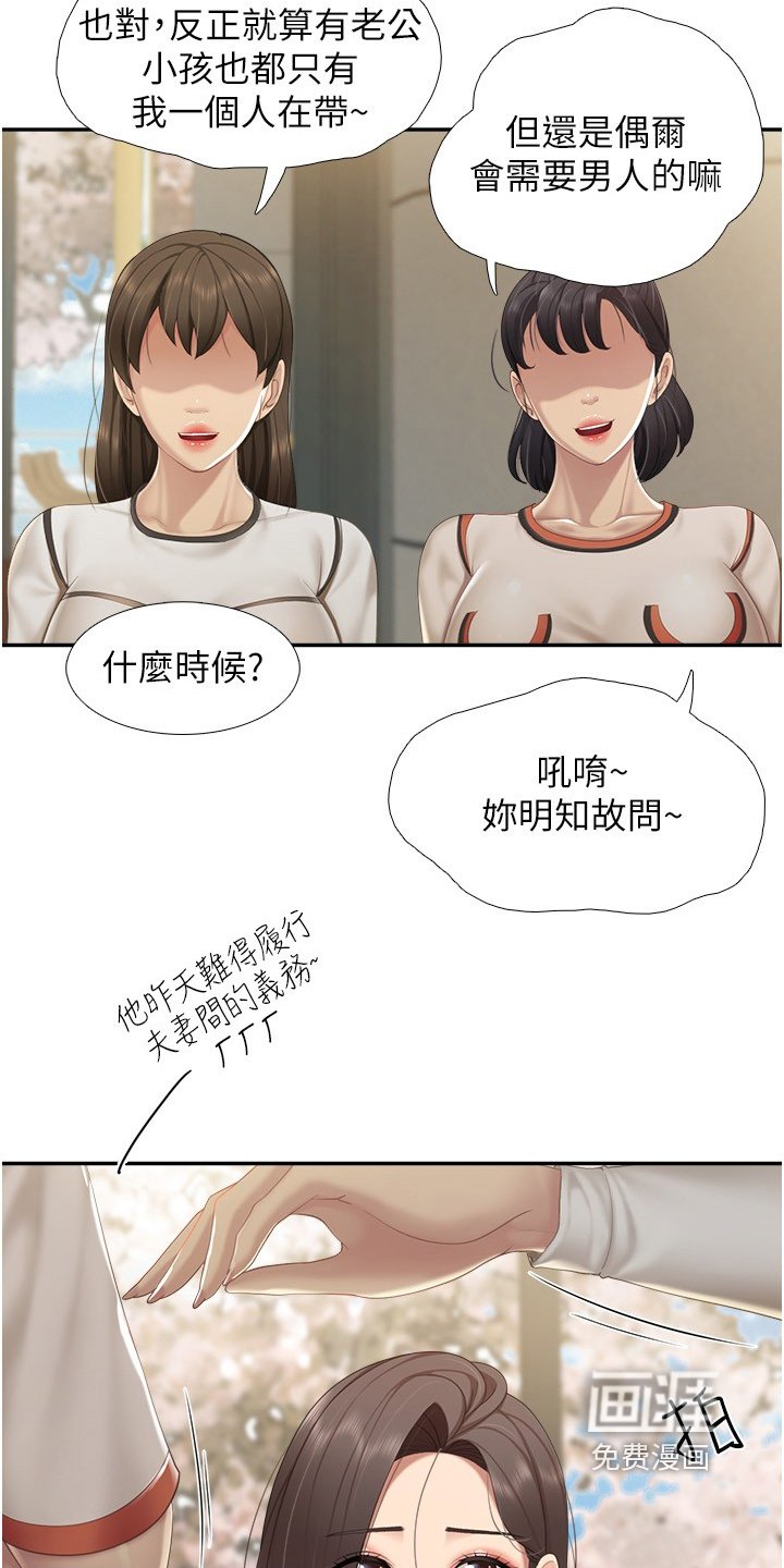 第60章：需要男人