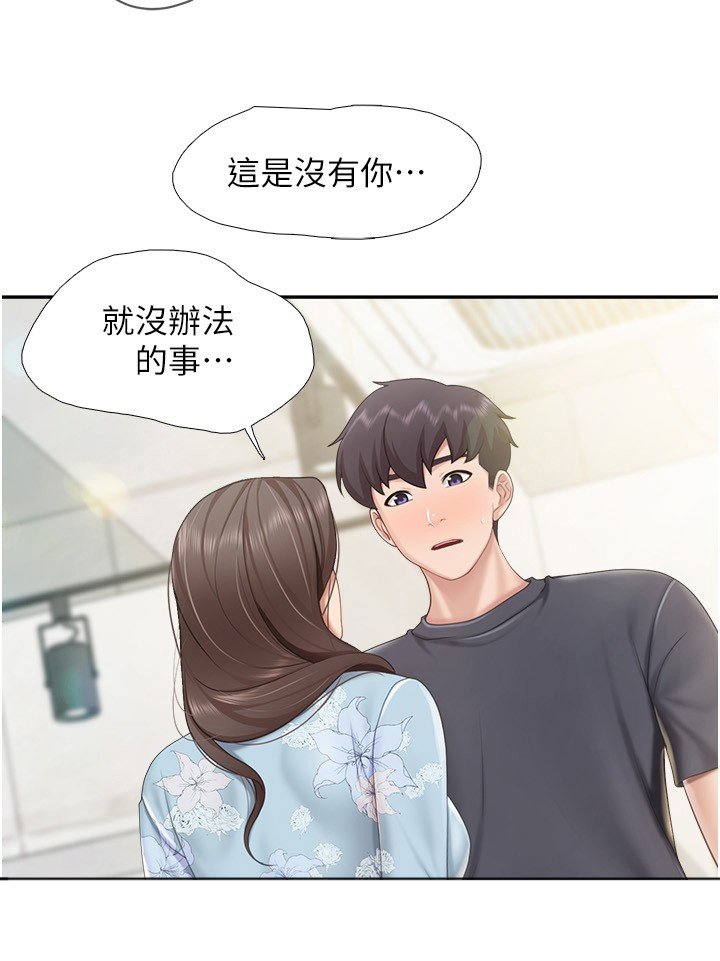 第61章：寄出去了
