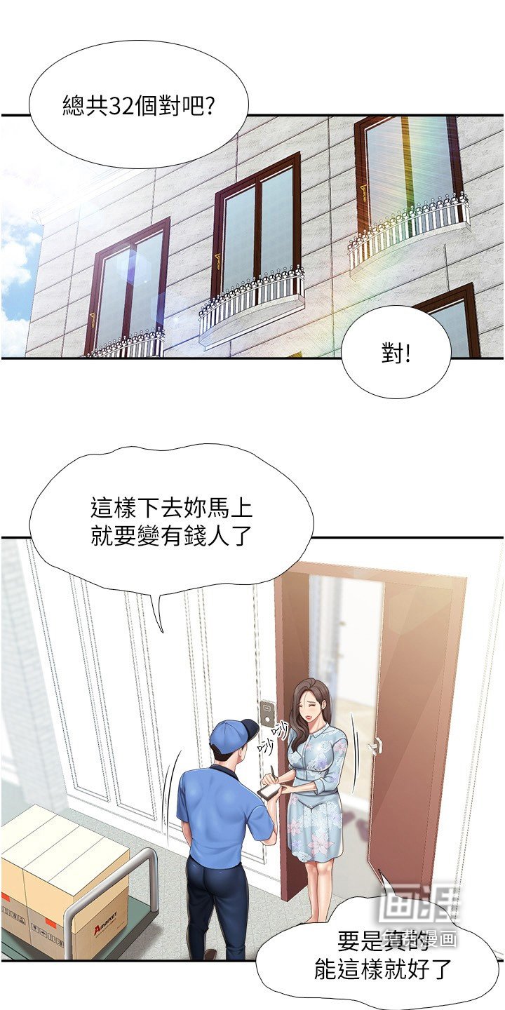 第61章：寄出去了