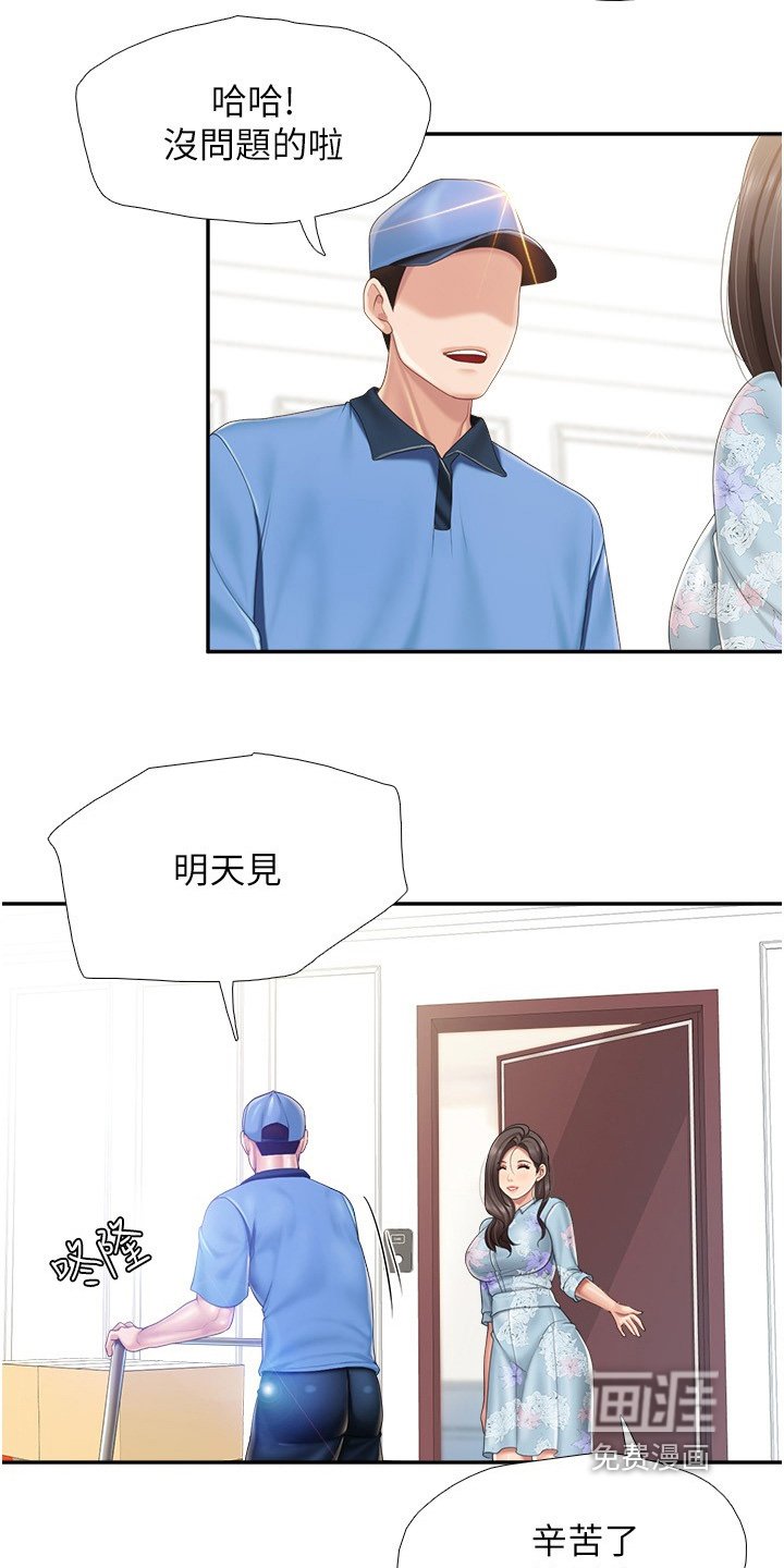 第61章：寄出去了