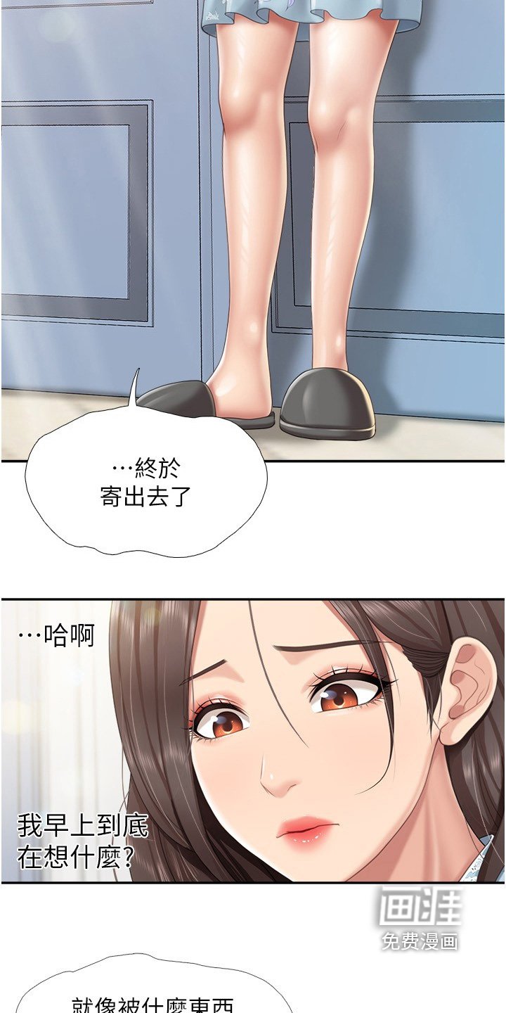 第61章：寄出去了