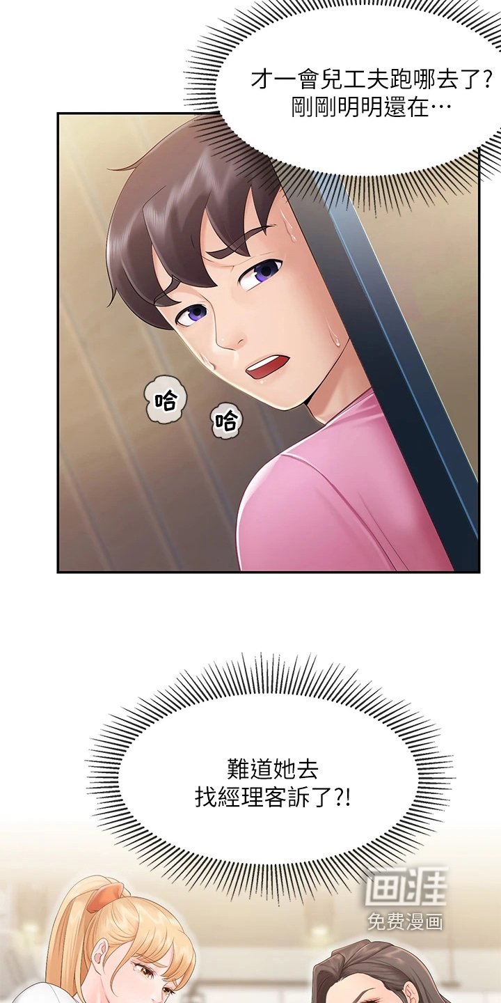 第7章：焦急