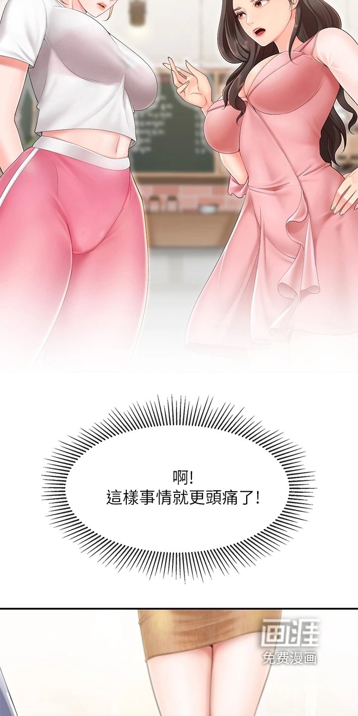 第7章：焦急
