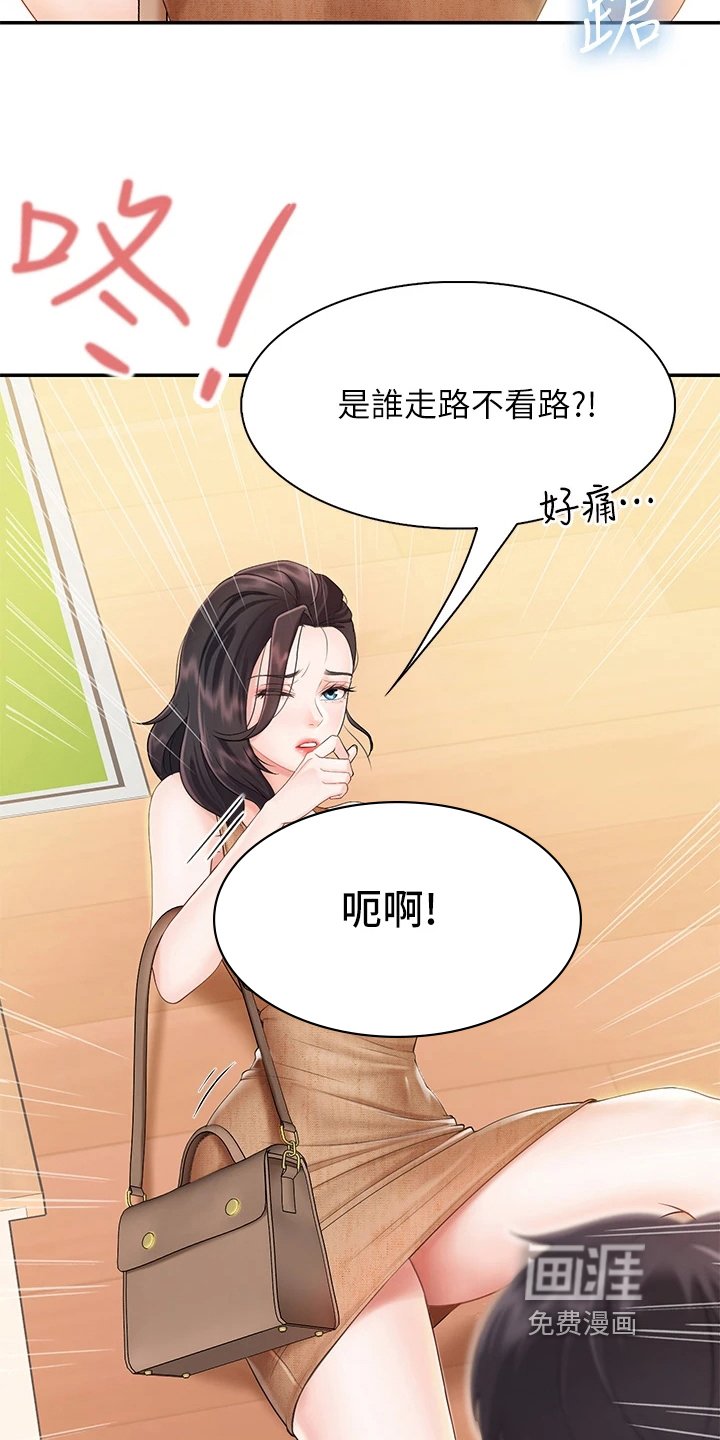 第7章：焦急