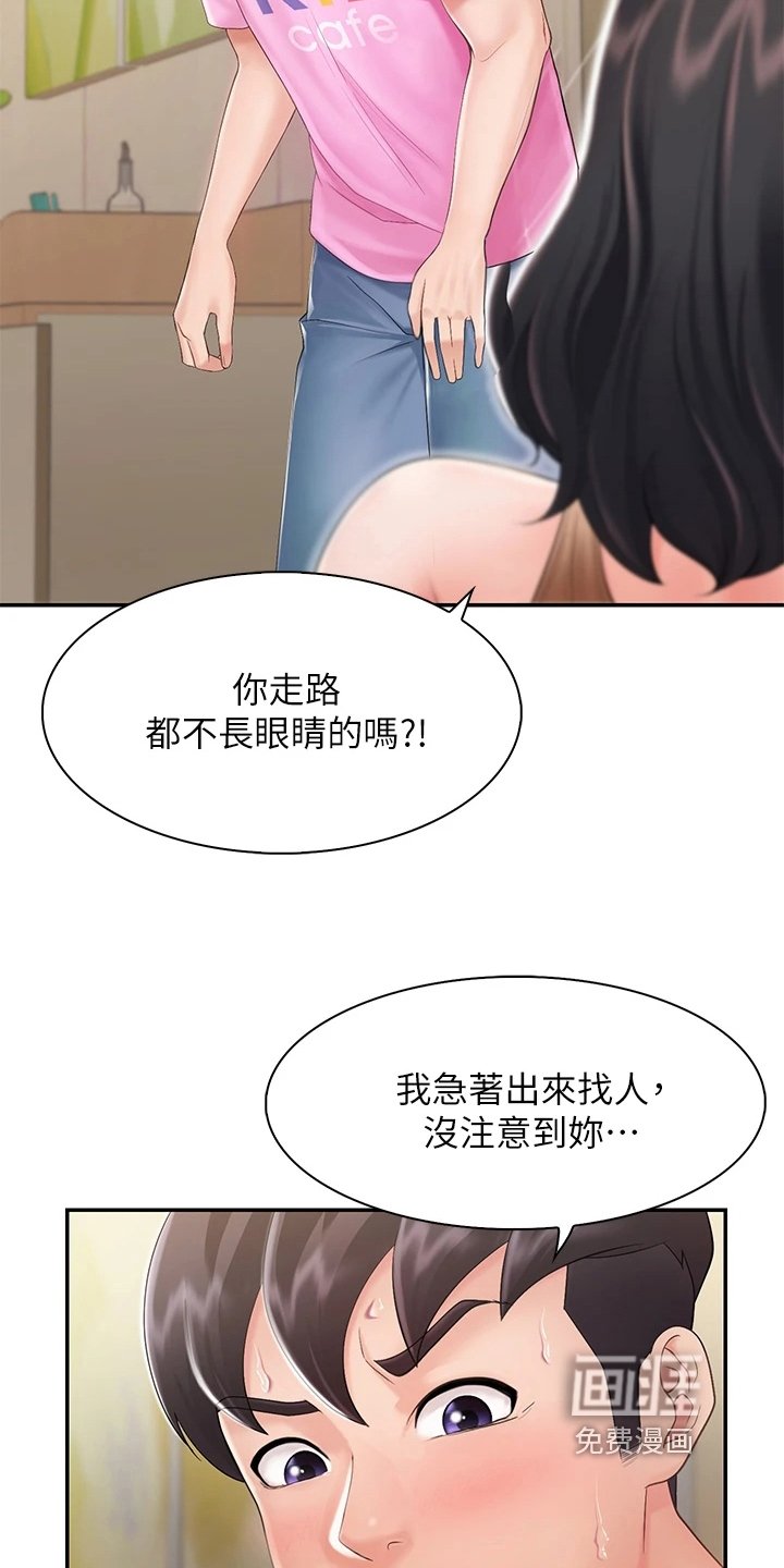 第7章：焦急