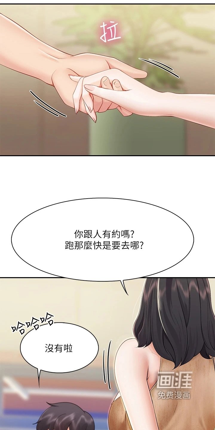 第7章：焦急