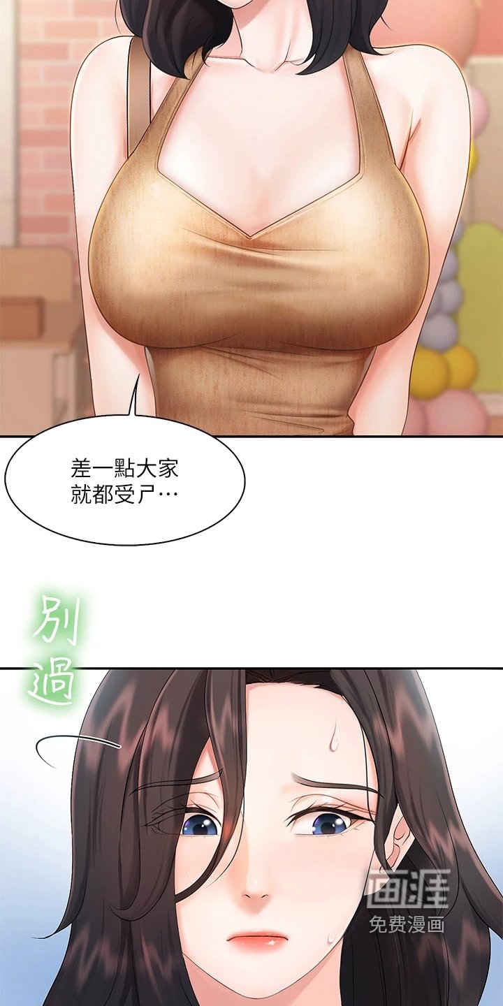 第7章：焦急