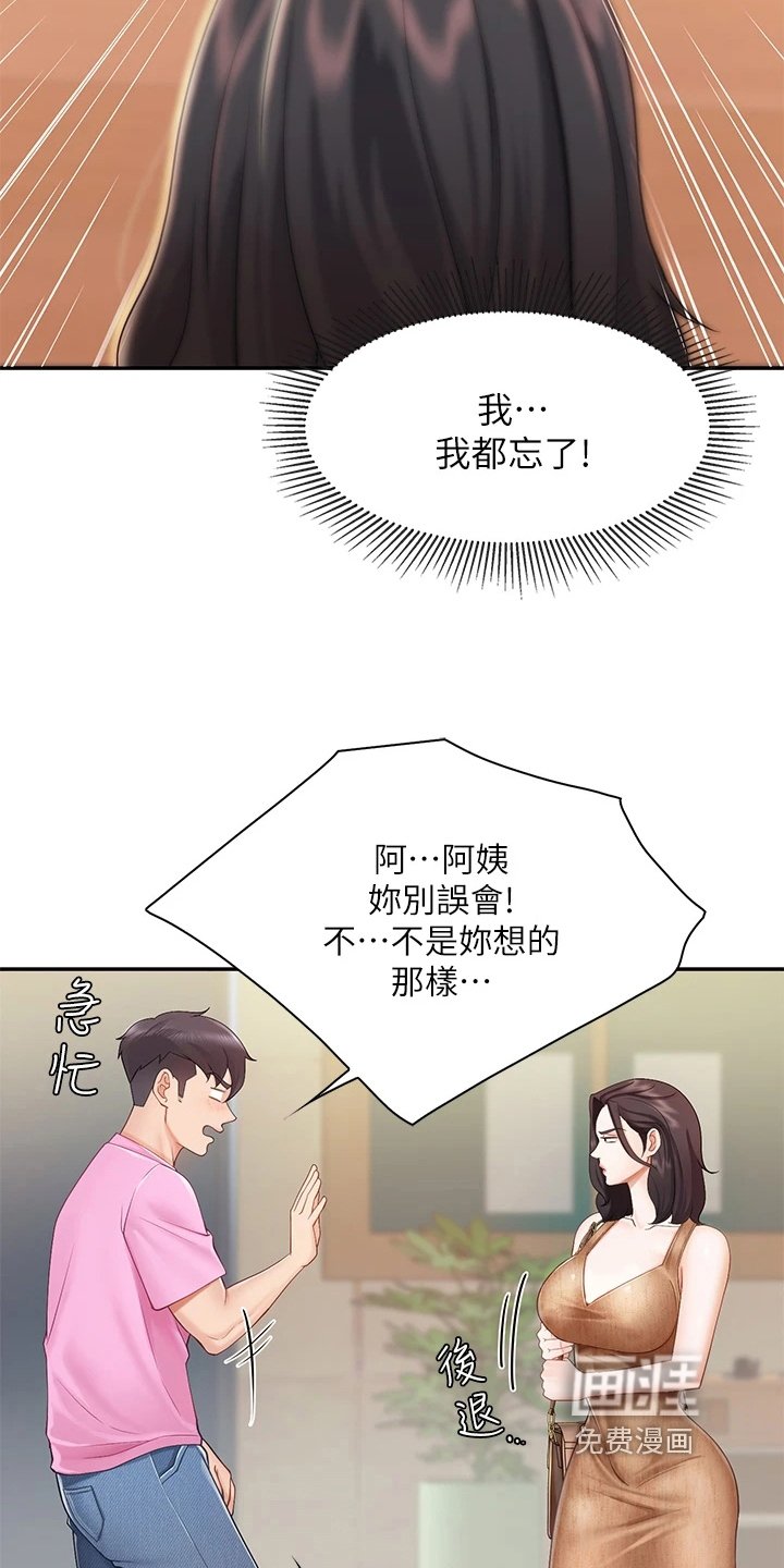 第7章：焦急