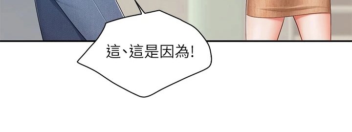第7章：焦急