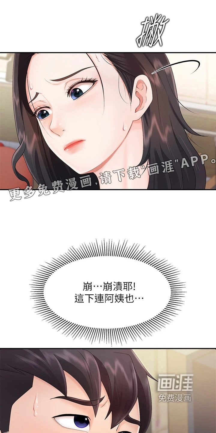 第8章：肚子饿