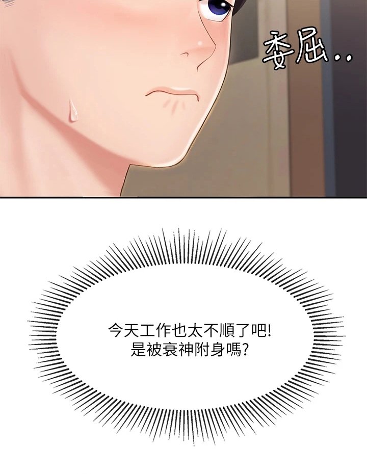 第8章：肚子饿