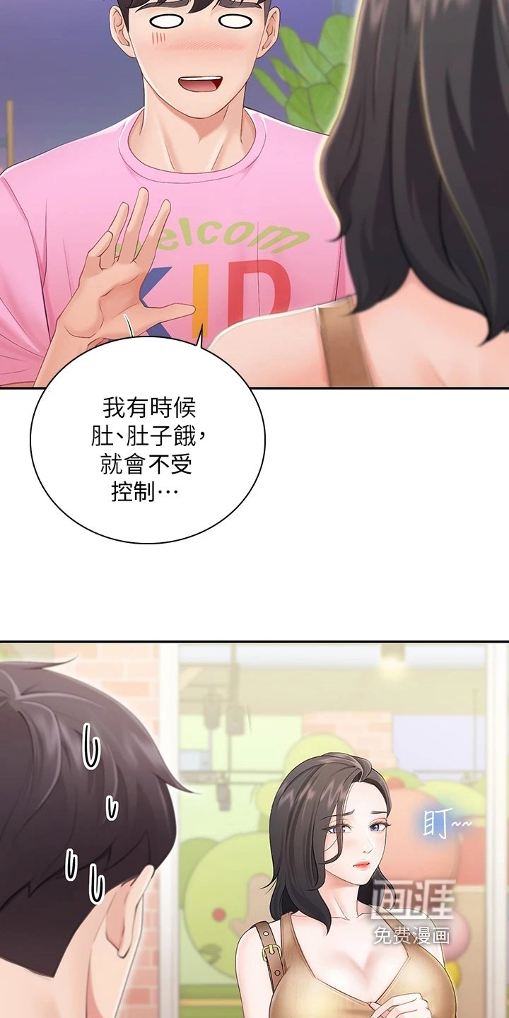 第8章：肚子饿