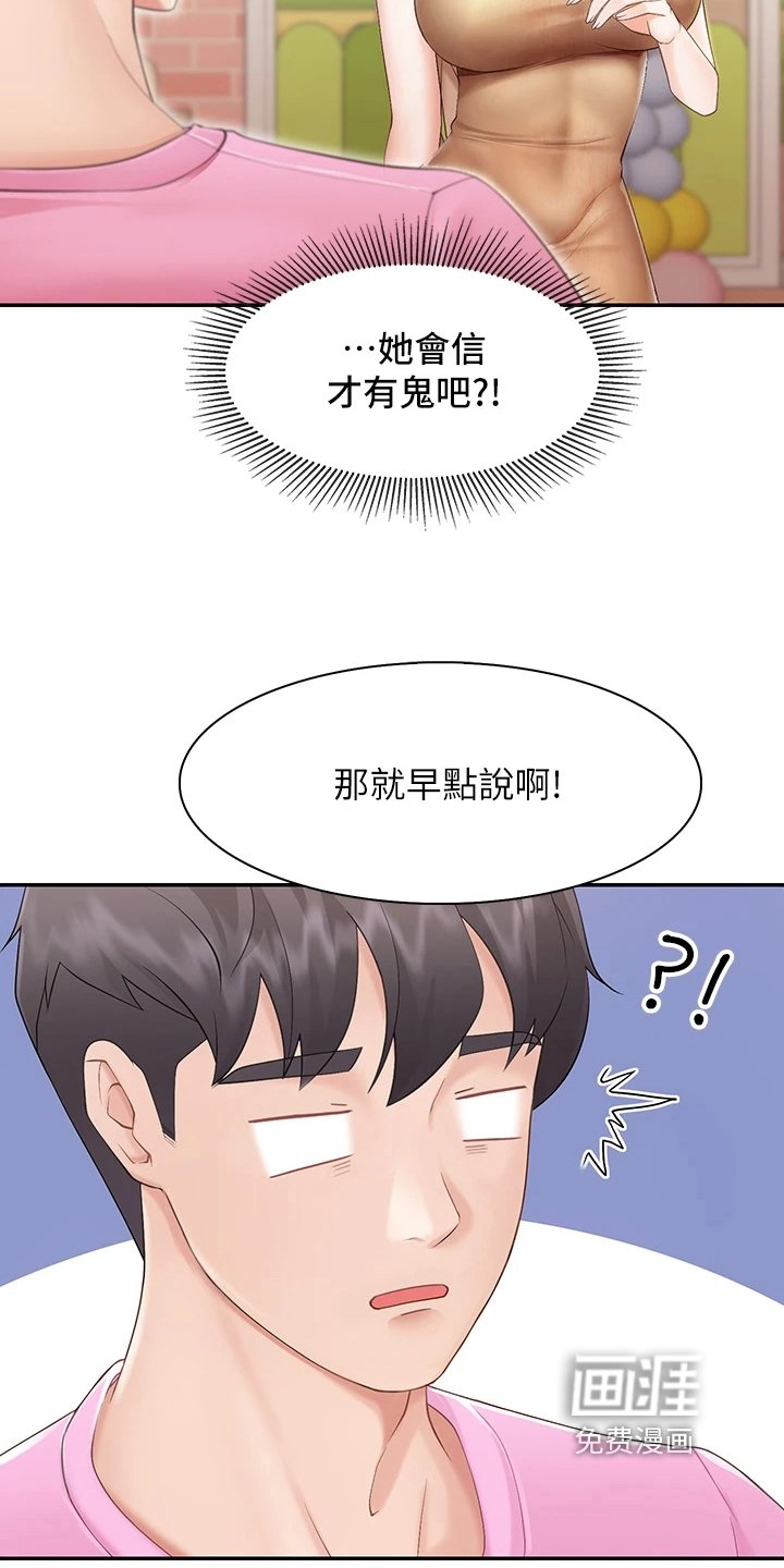 第8章：肚子饿