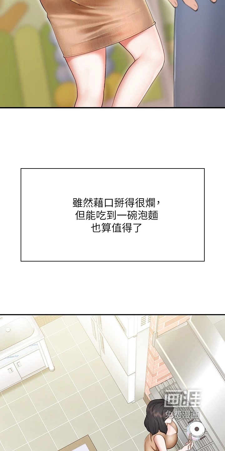第8章：肚子饿