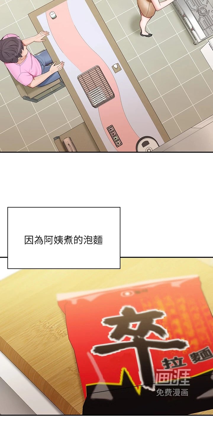 第8章：肚子饿