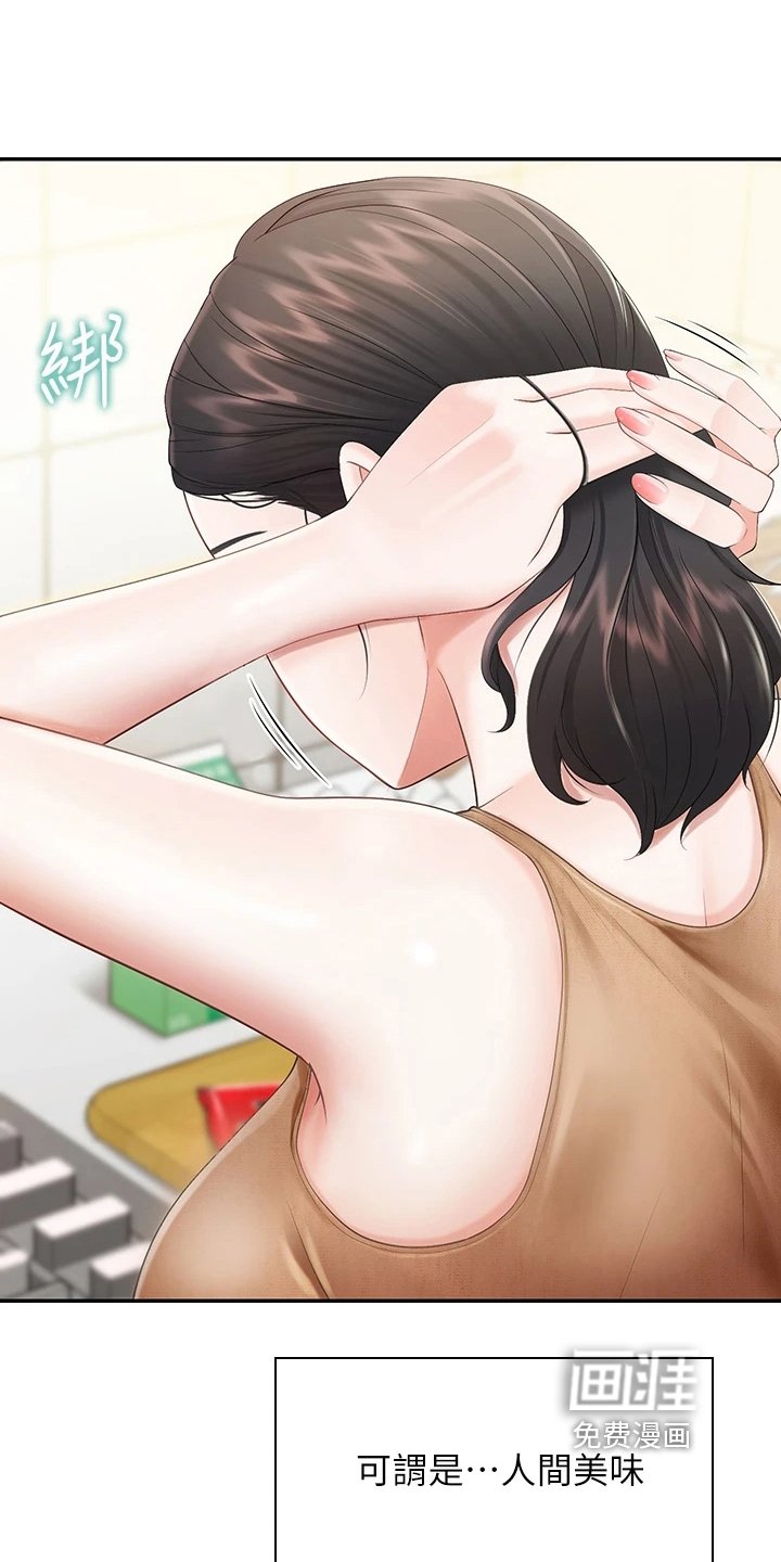 第8章：肚子饿