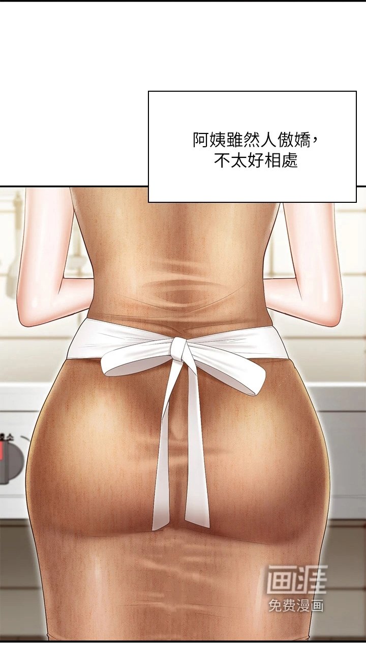 第8章：肚子饿