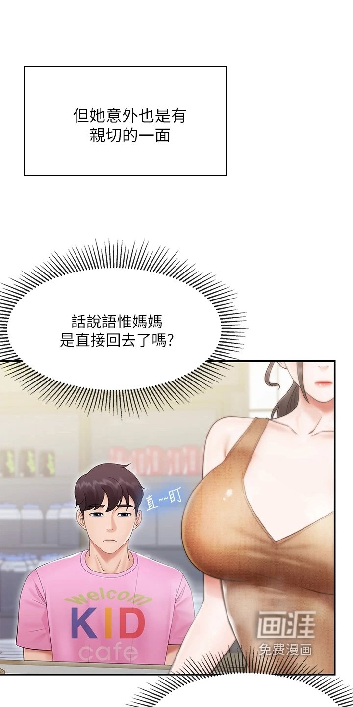 第8章：肚子饿