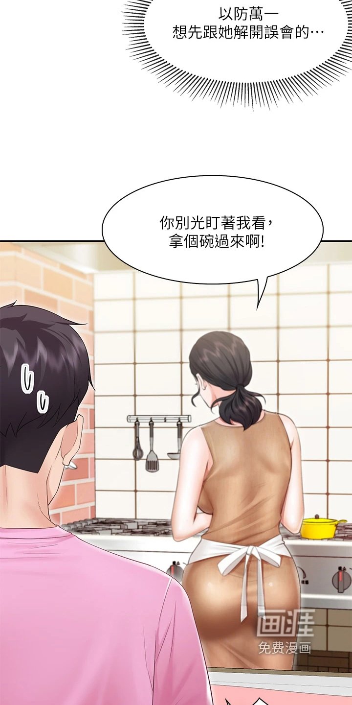 第8章：肚子饿