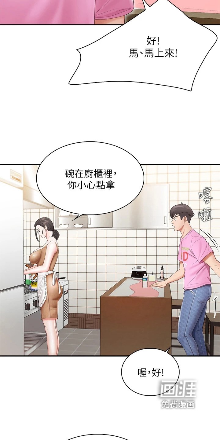 第8章：肚子饿