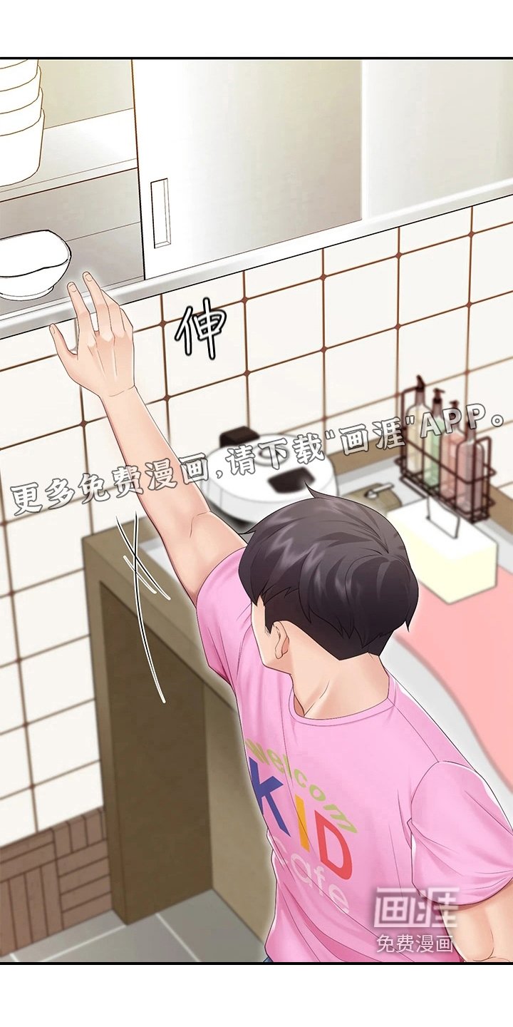 第9章：小心翼翼