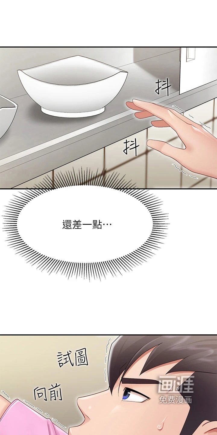 第9章：小心翼翼