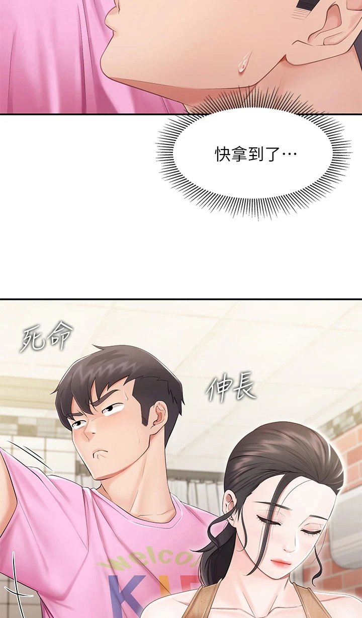 第9章：小心翼翼