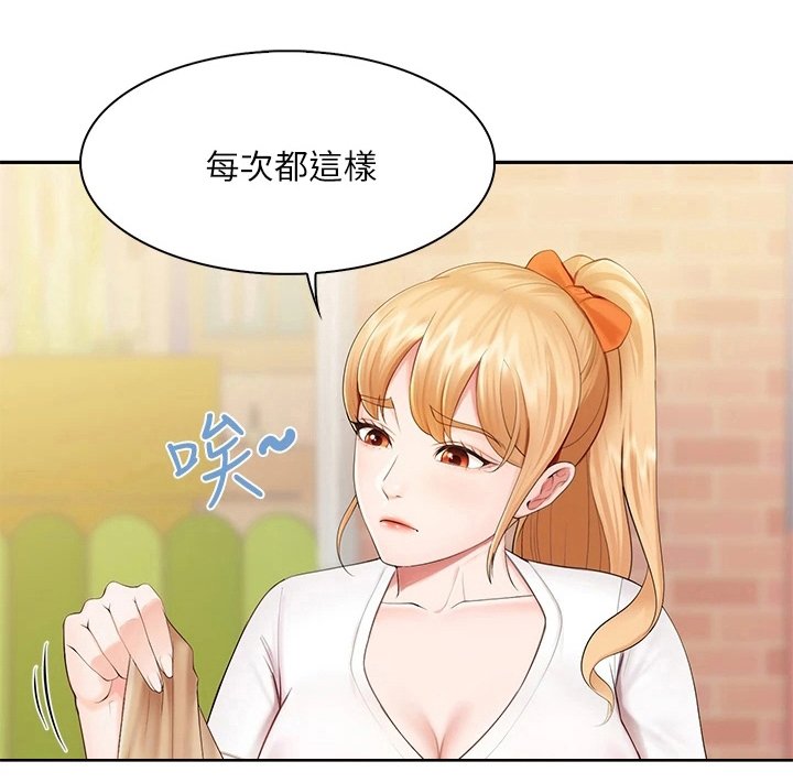 第9章：小心翼翼