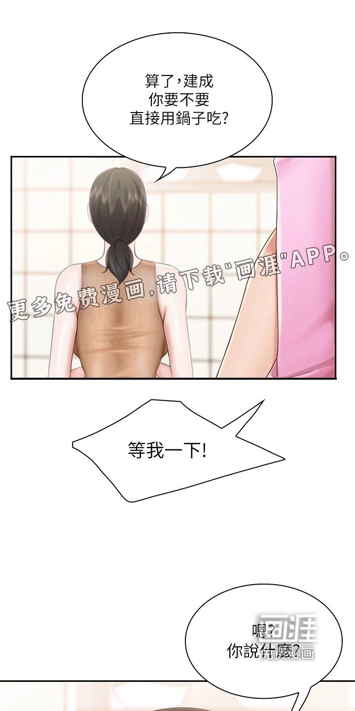 第9章：小心翼翼