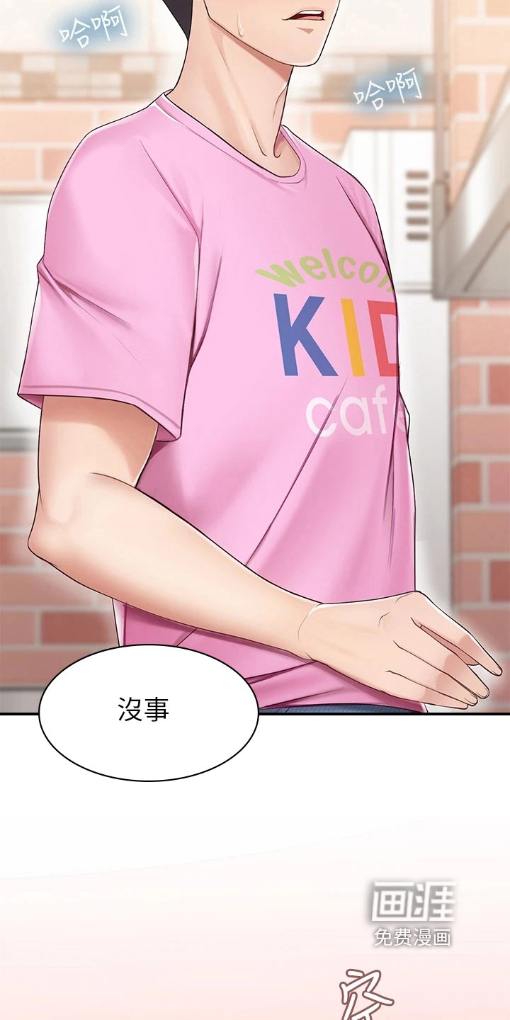 第9章：小心翼翼