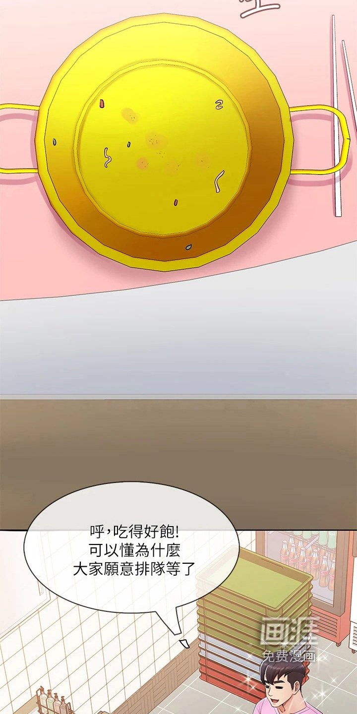 第9章：小心翼翼