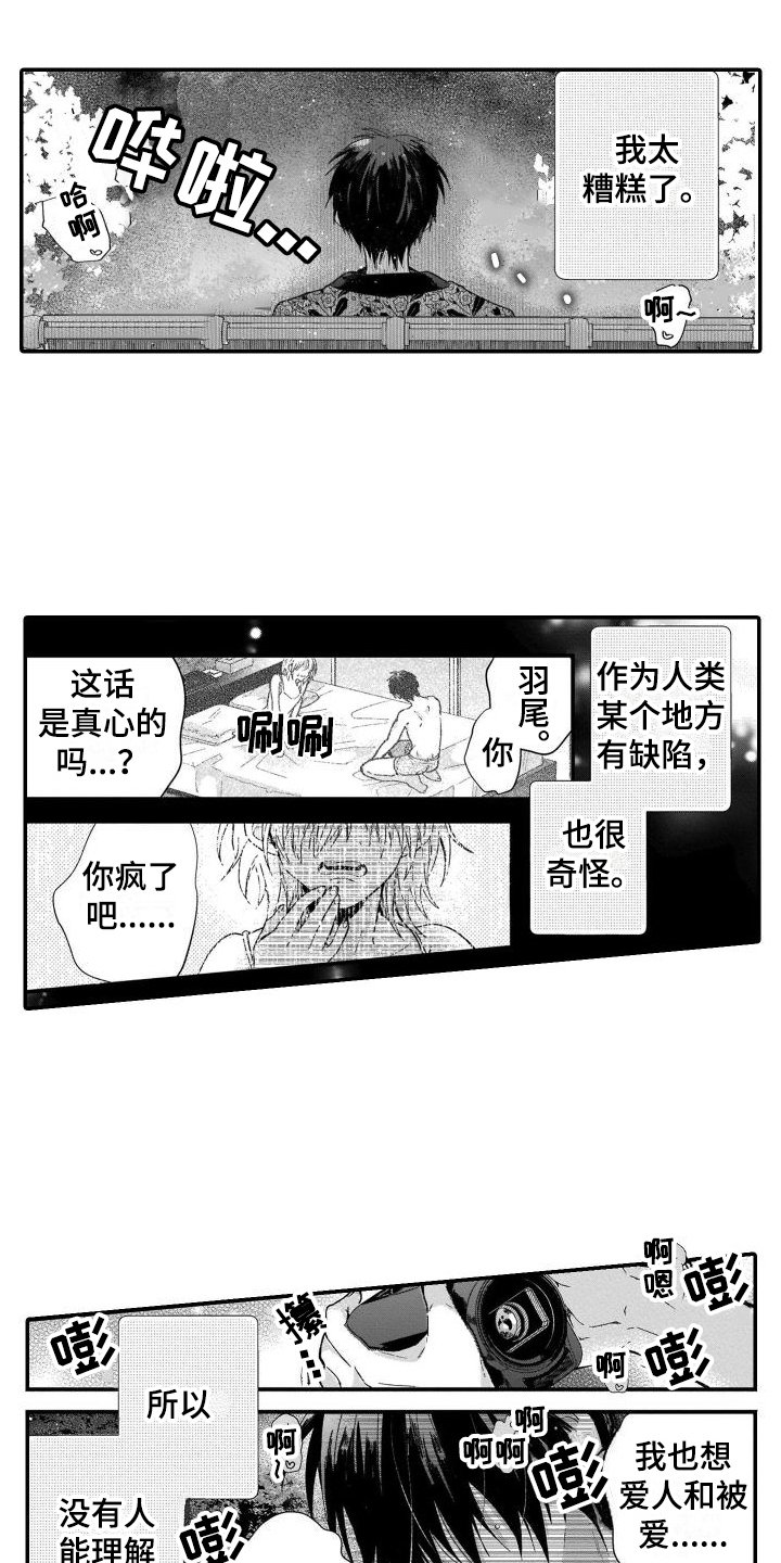 第1章：癖好