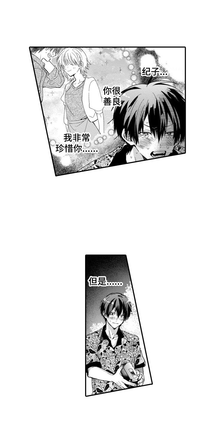 第1章：癖好