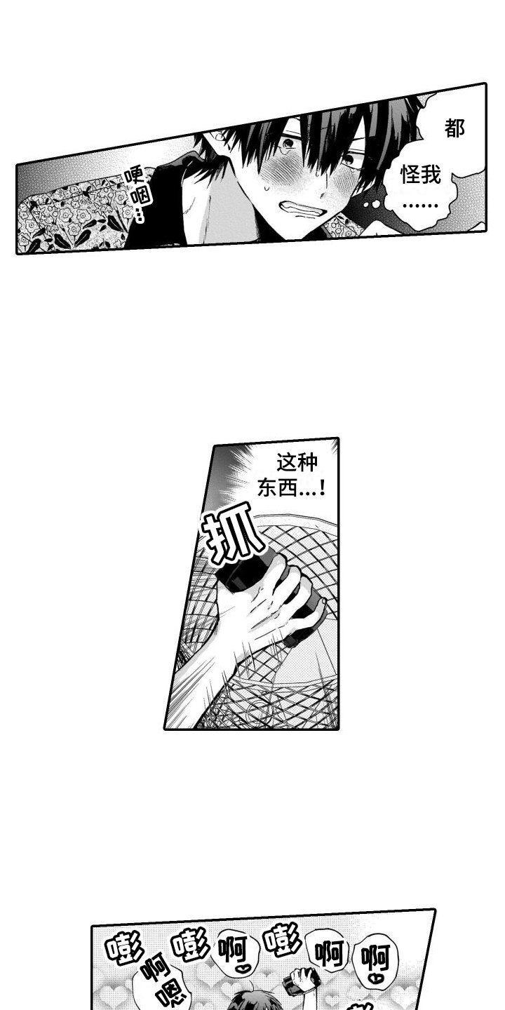 第1章：癖好