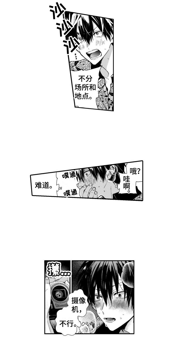 第1章：癖好