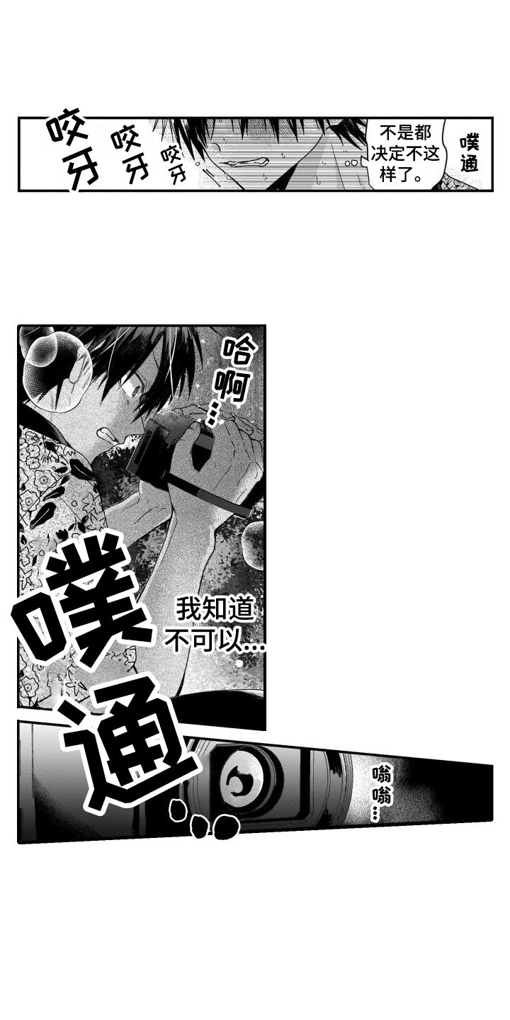 第1章：癖好