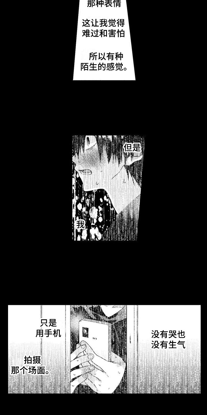 第1章：癖好