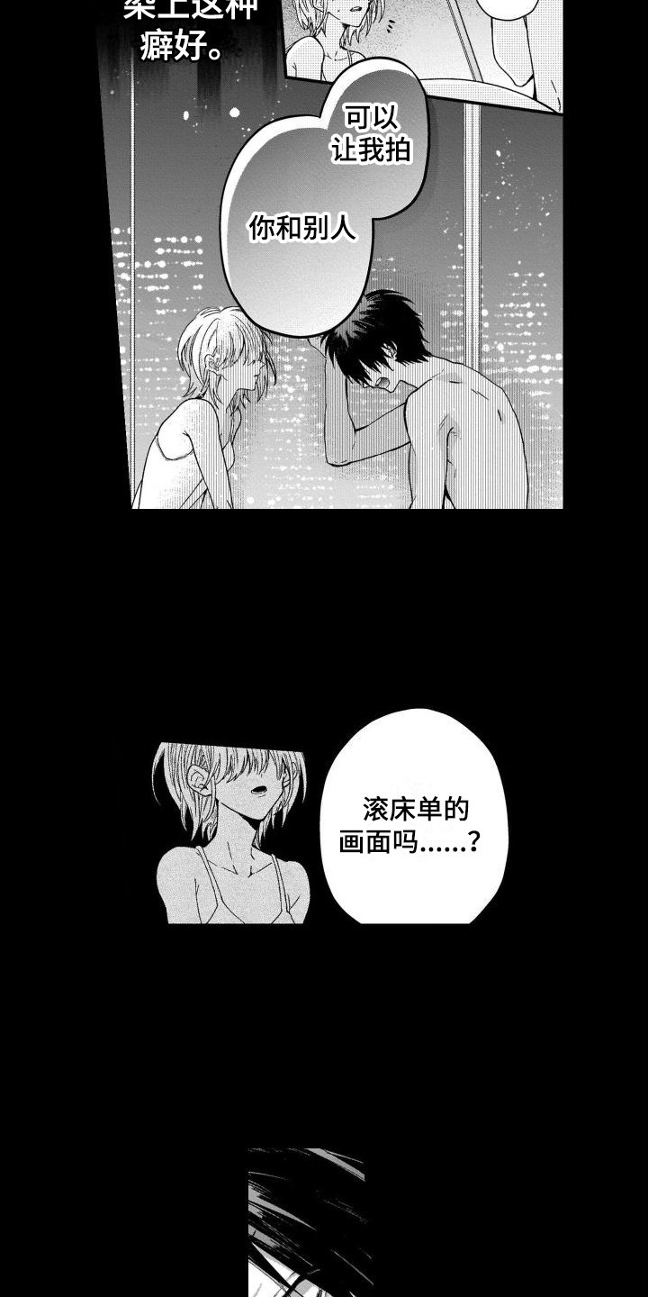 第1章：癖好