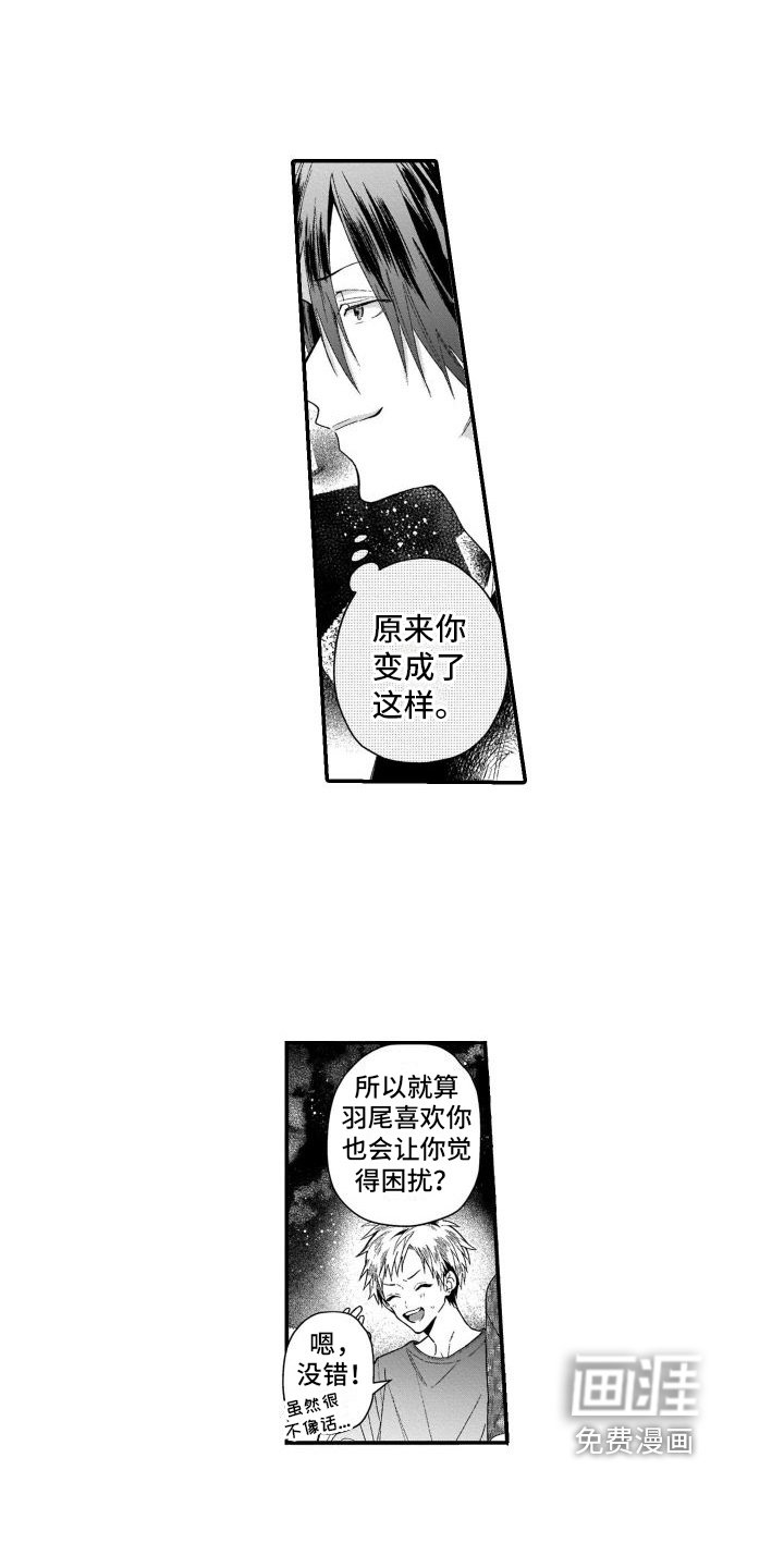 第10章：只是朋友