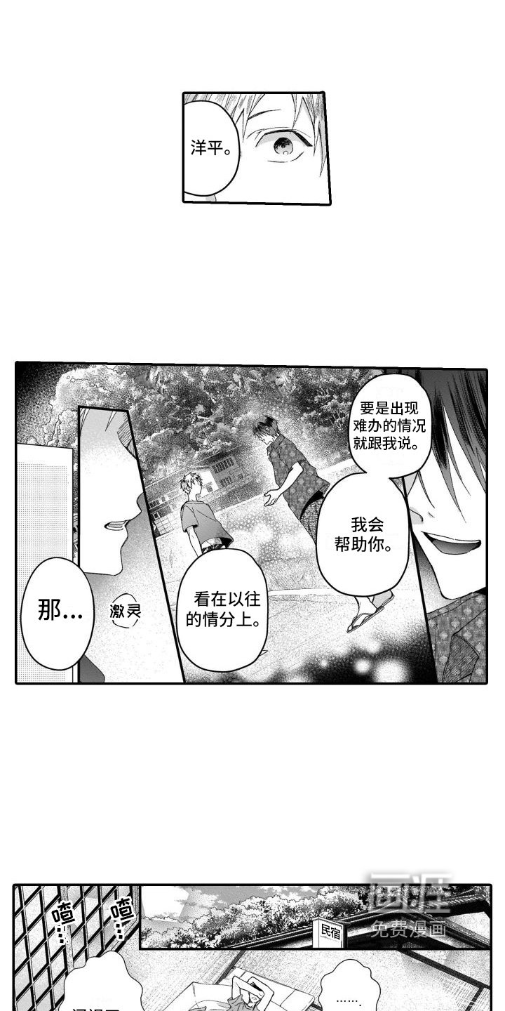 第10章：只是朋友