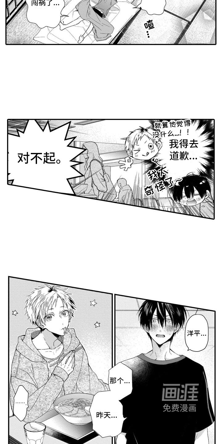 第10章：只是朋友
