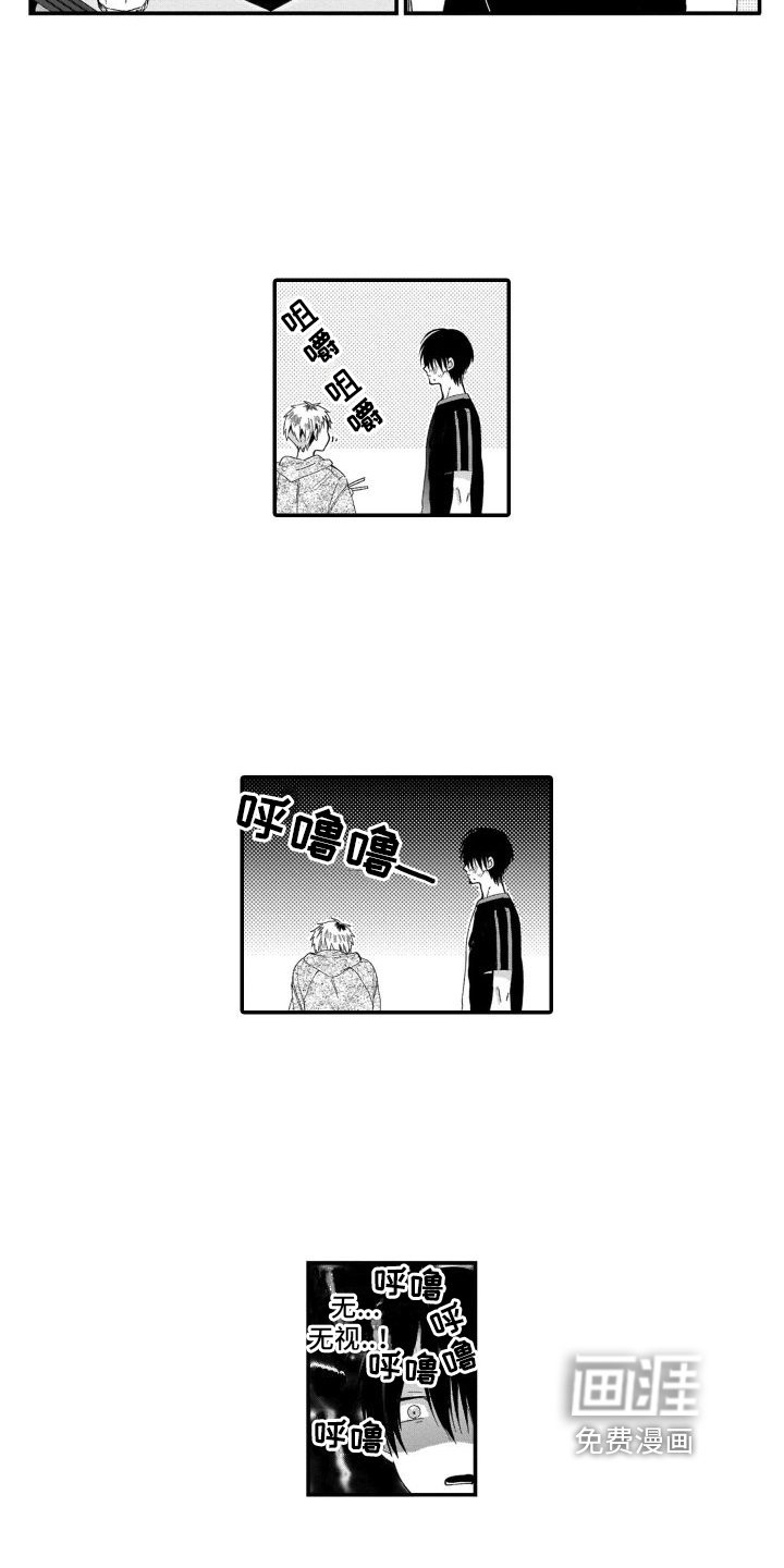 第10章：只是朋友