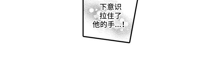 第10章：只是朋友
