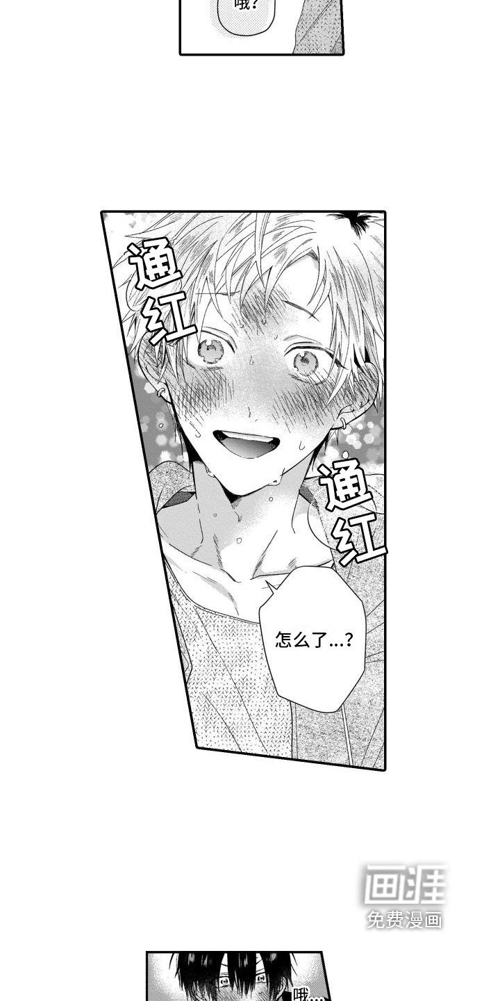 第11章：陷入爱河