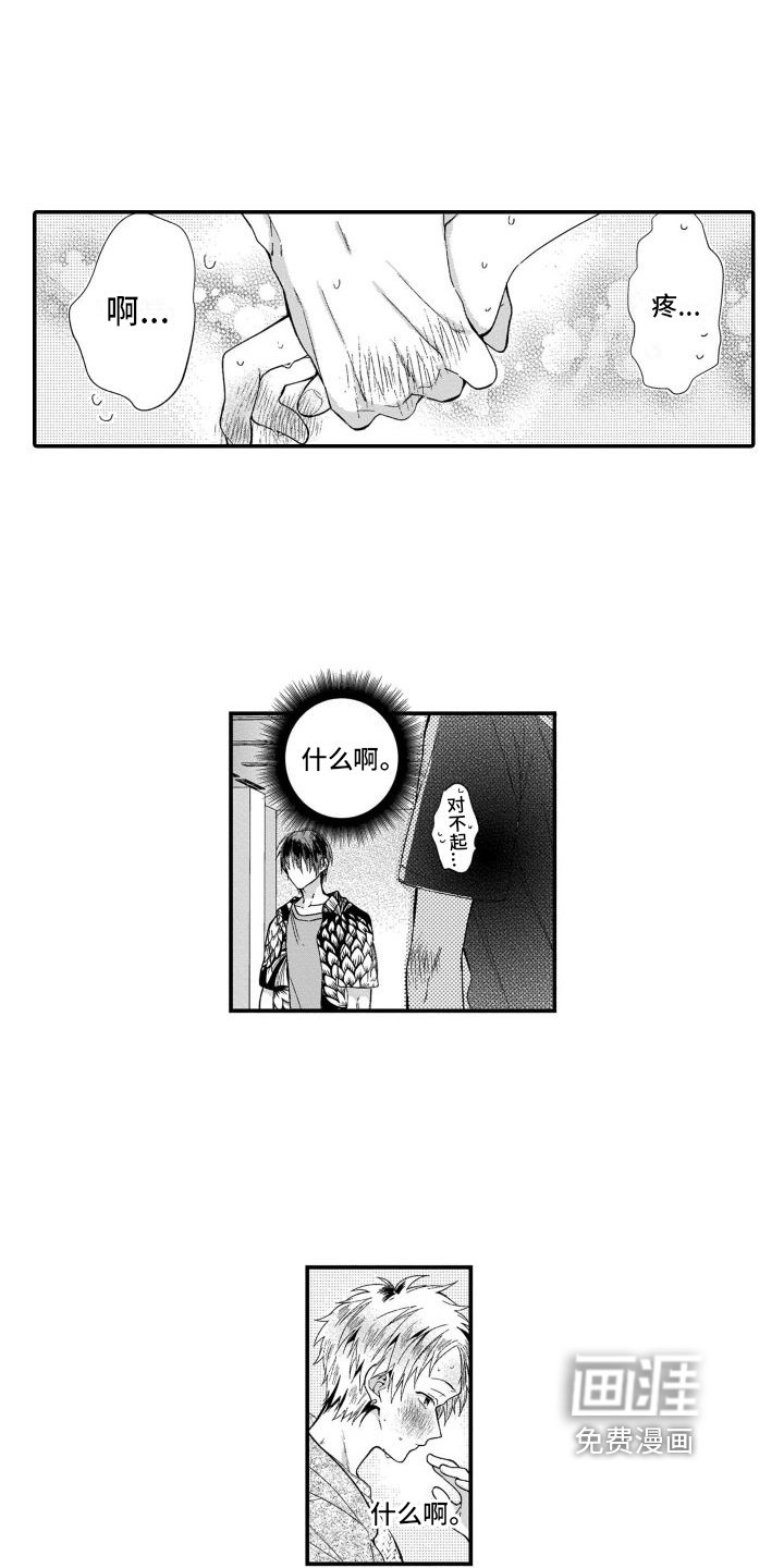 第11章：陷入爱河
